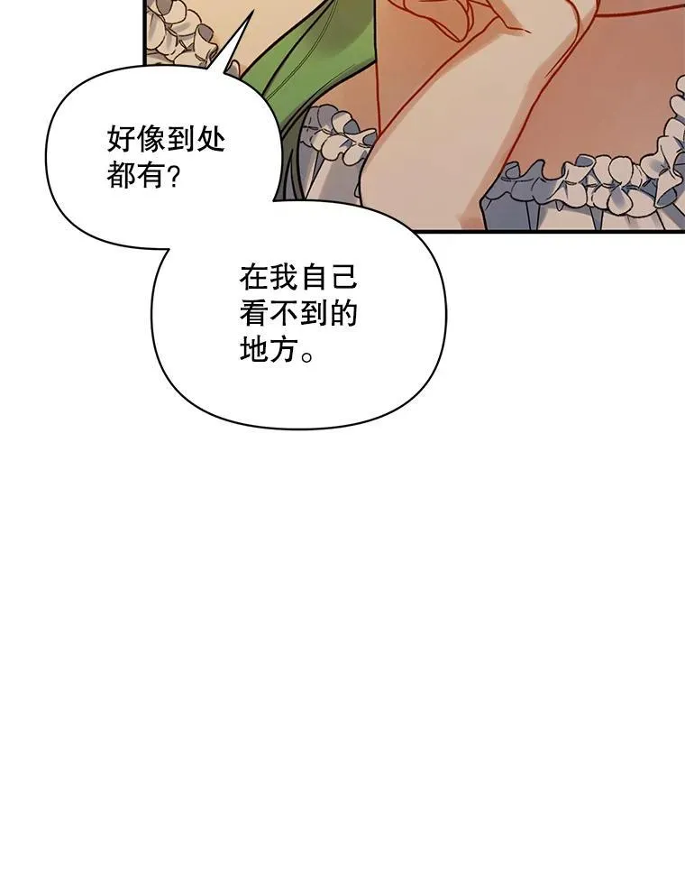 60.疑似告白 第52页