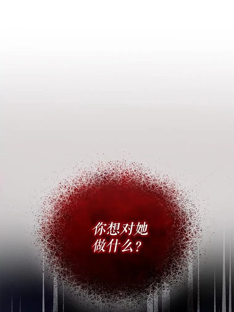 60.疑似告白 第59页