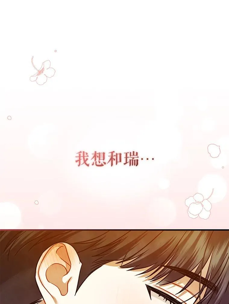 60.疑似告白 第62页