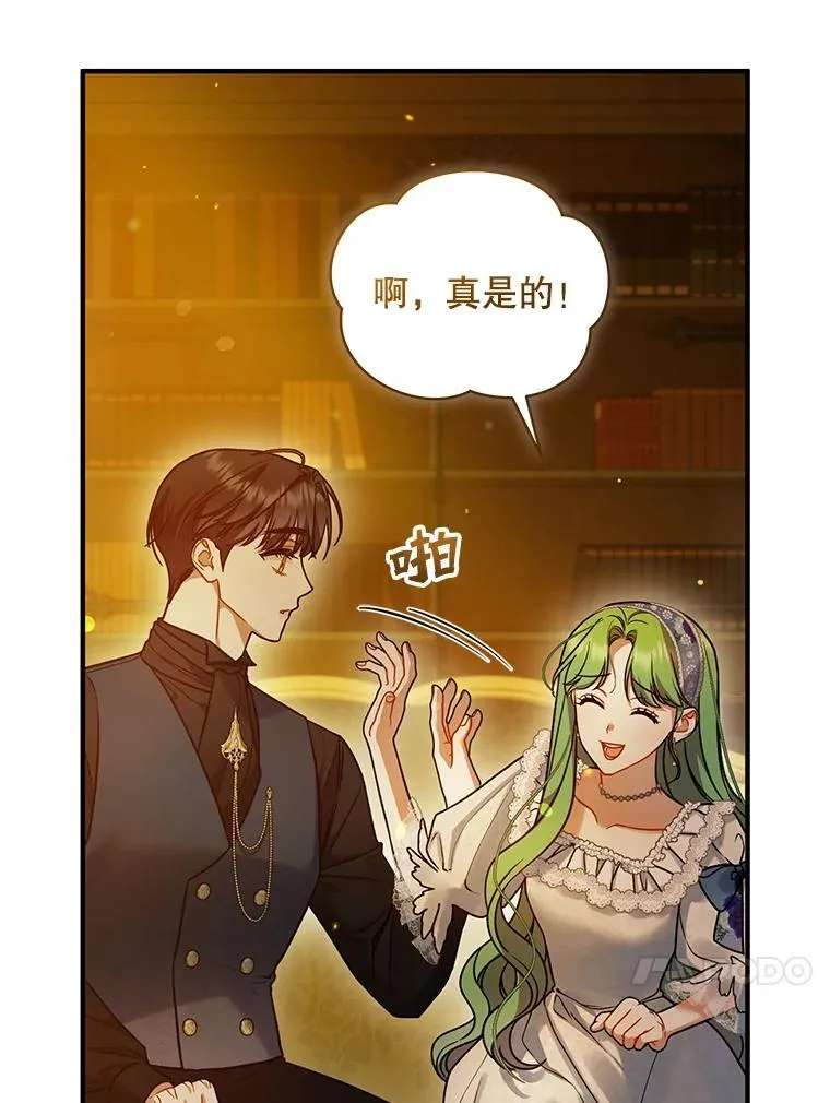 60.疑似告白 第64页