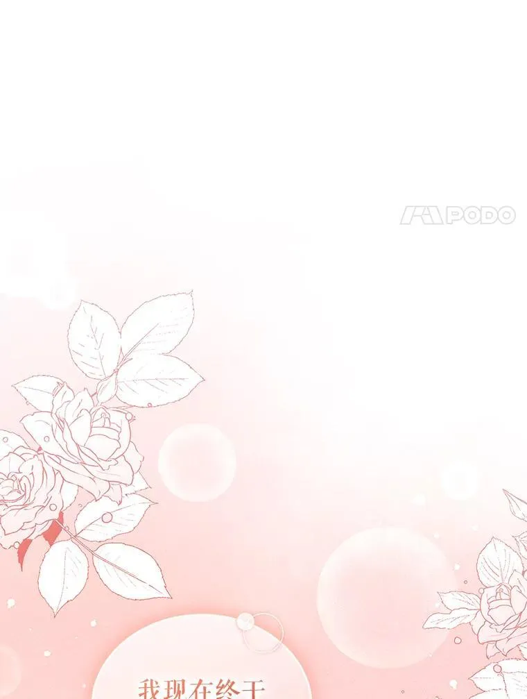 60.疑似告白 第71页