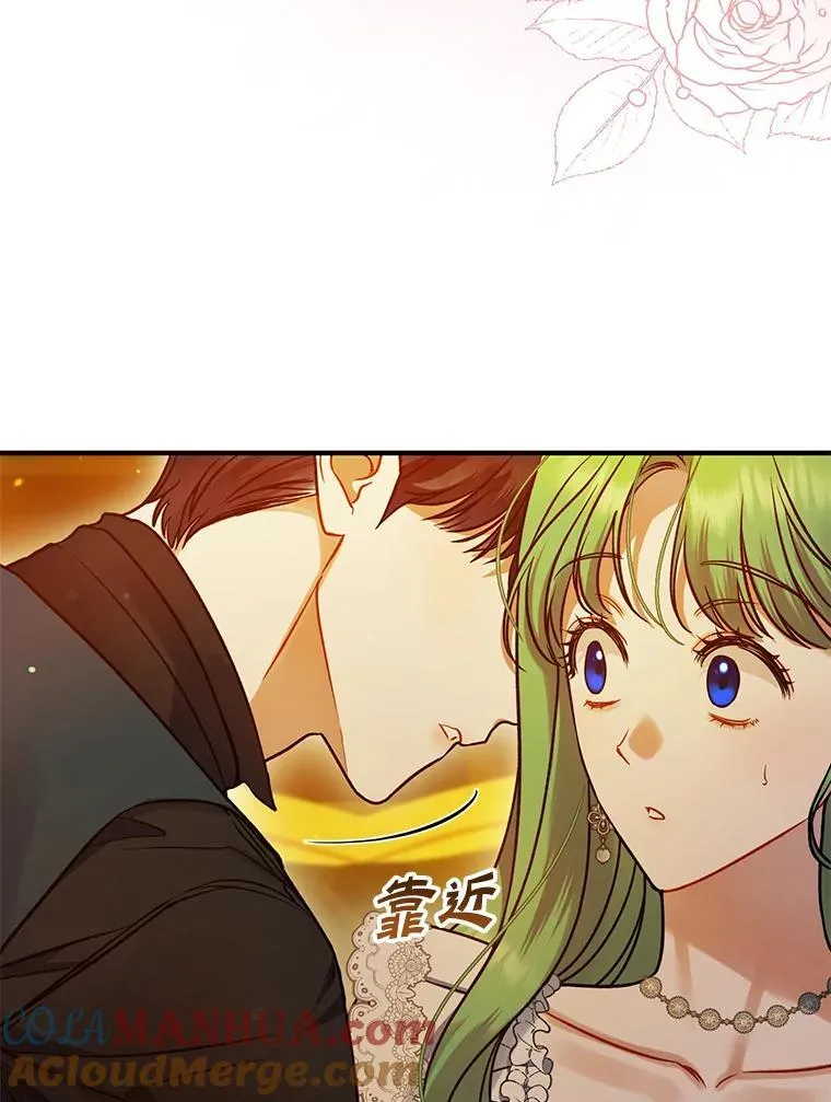 60.疑似告白 第73页