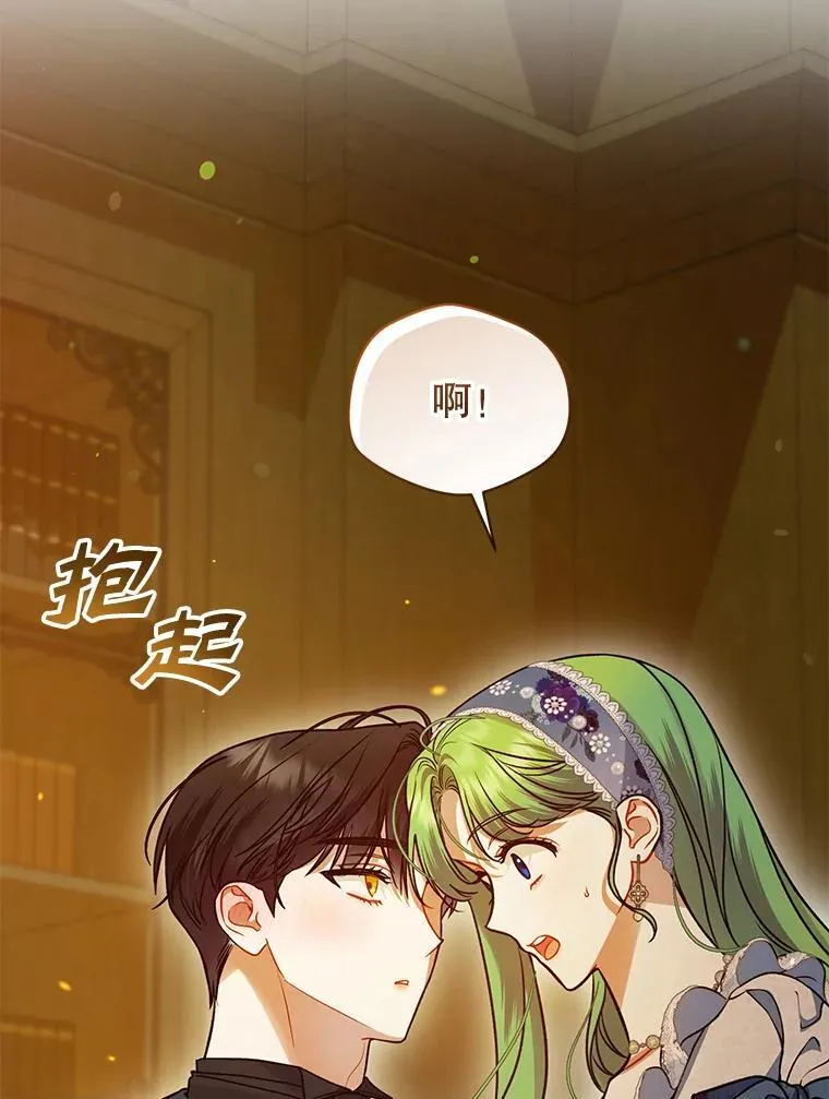 60.疑似告白 第75页