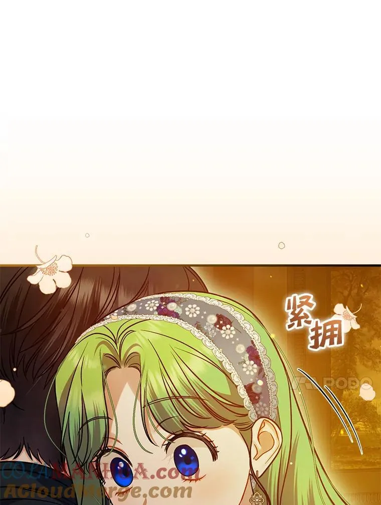 60.疑似告白 第77页