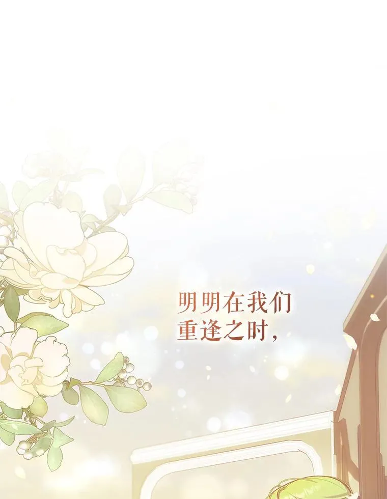 60.疑似告白 第83页