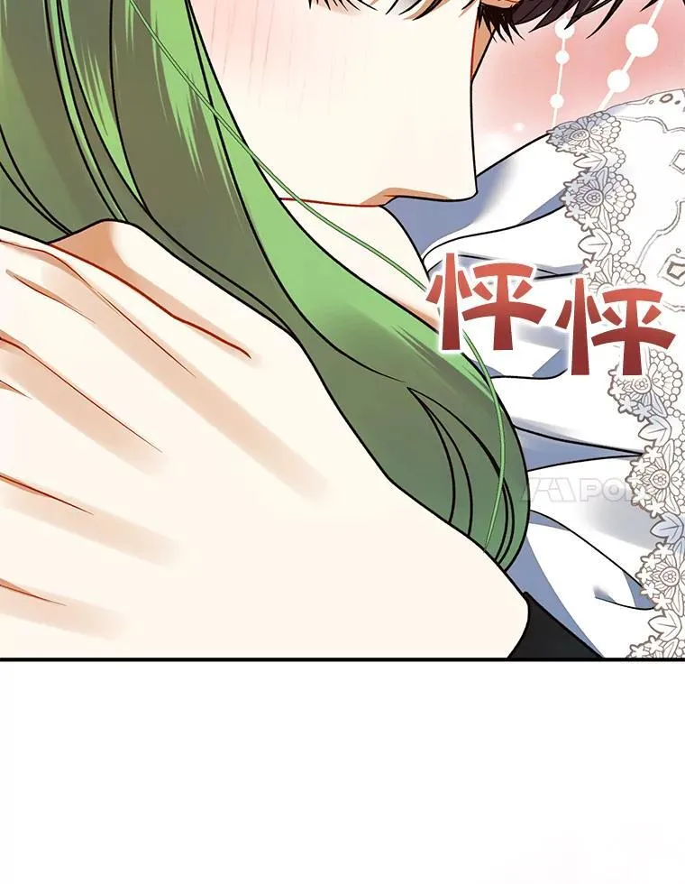 60.疑似告白 第87页