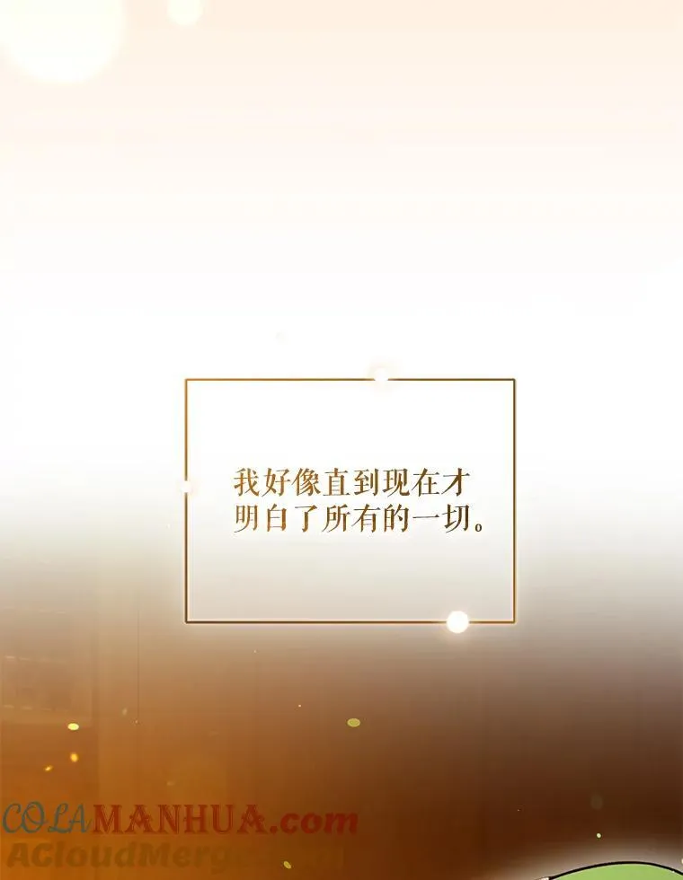 60.疑似告白 第93页