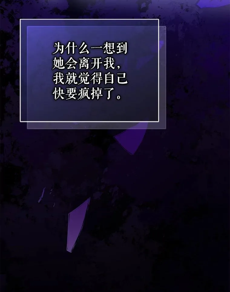 60.疑似告白 第102页