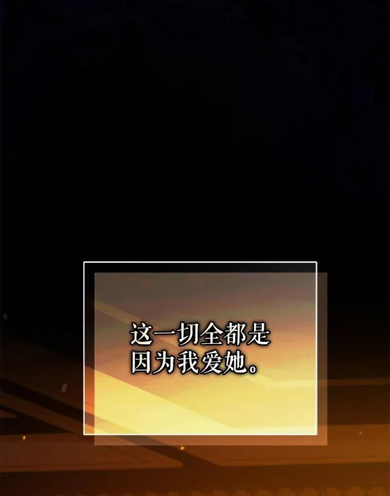 60.疑似告白 第103页