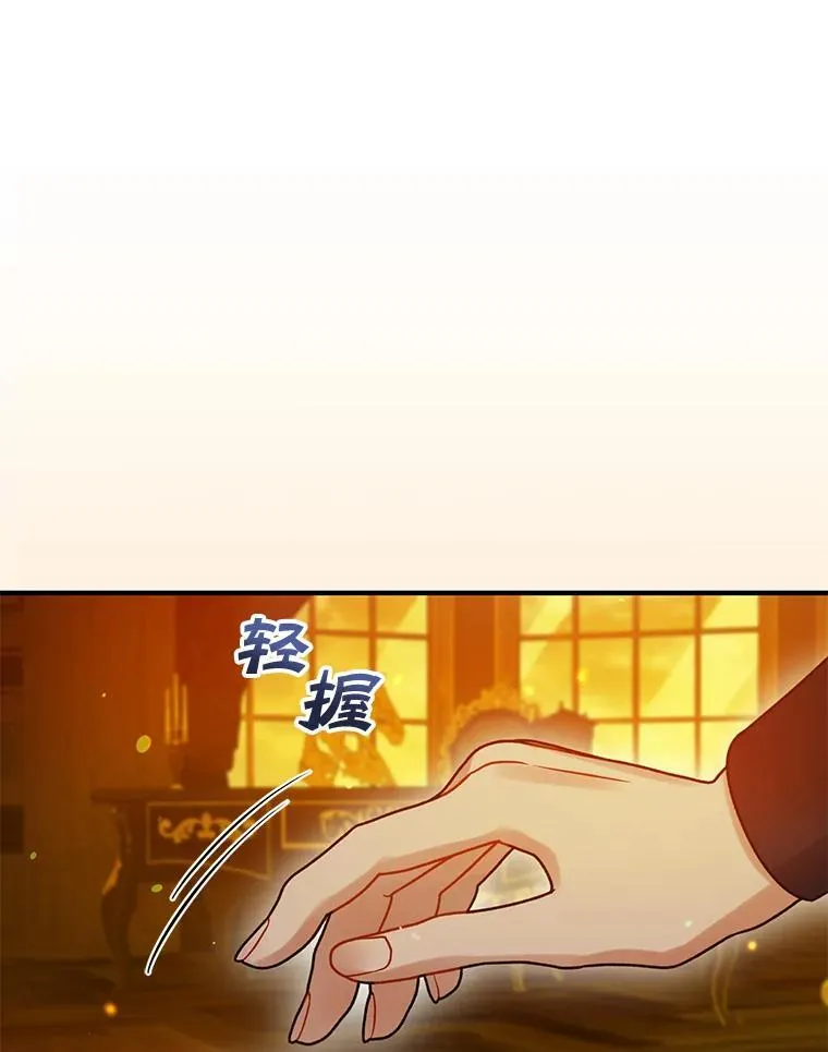 60.疑似告白 第106页