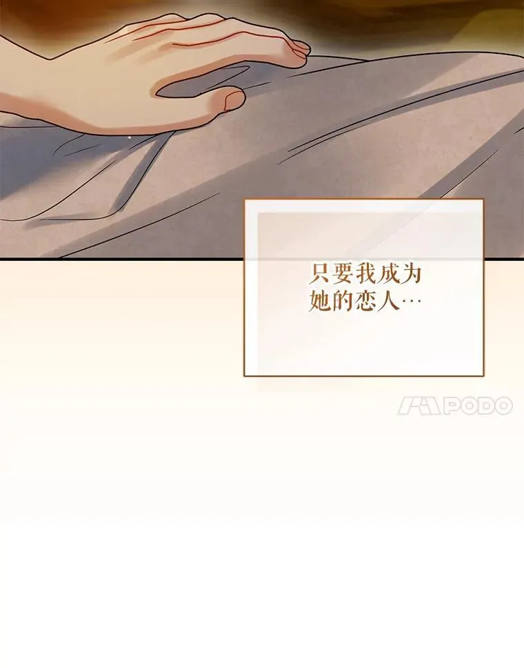 60.疑似告白 第107页