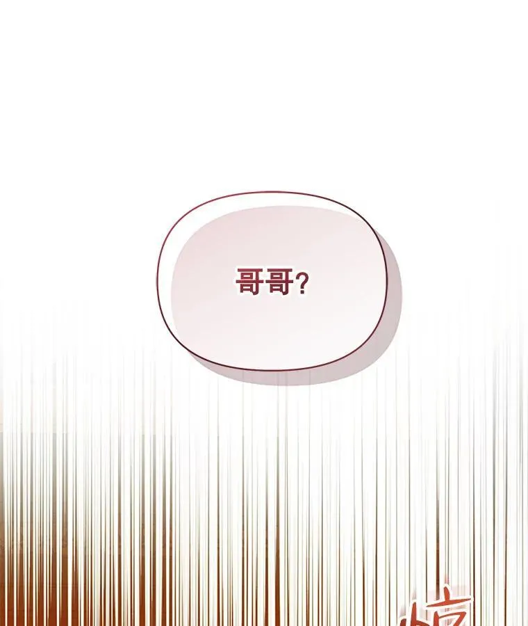 60.疑似告白 第108页