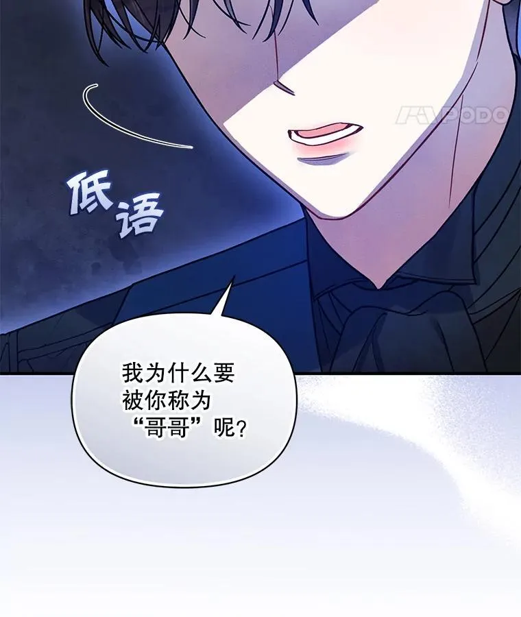 60.疑似告白 第111页