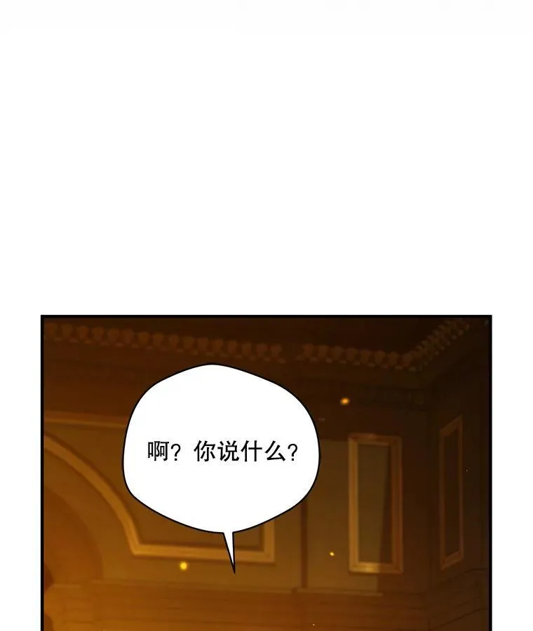 60.疑似告白 第112页