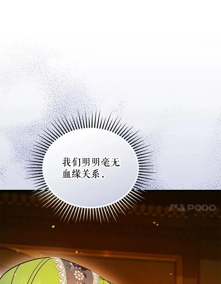 60.疑似告白 第114页