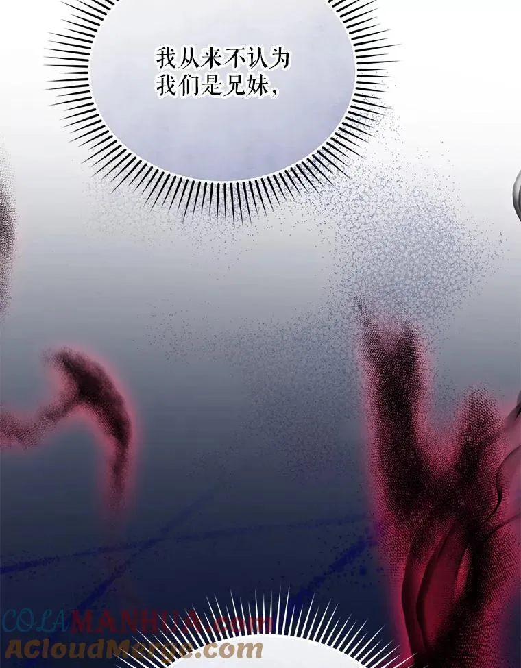 60.疑似告白 第117页