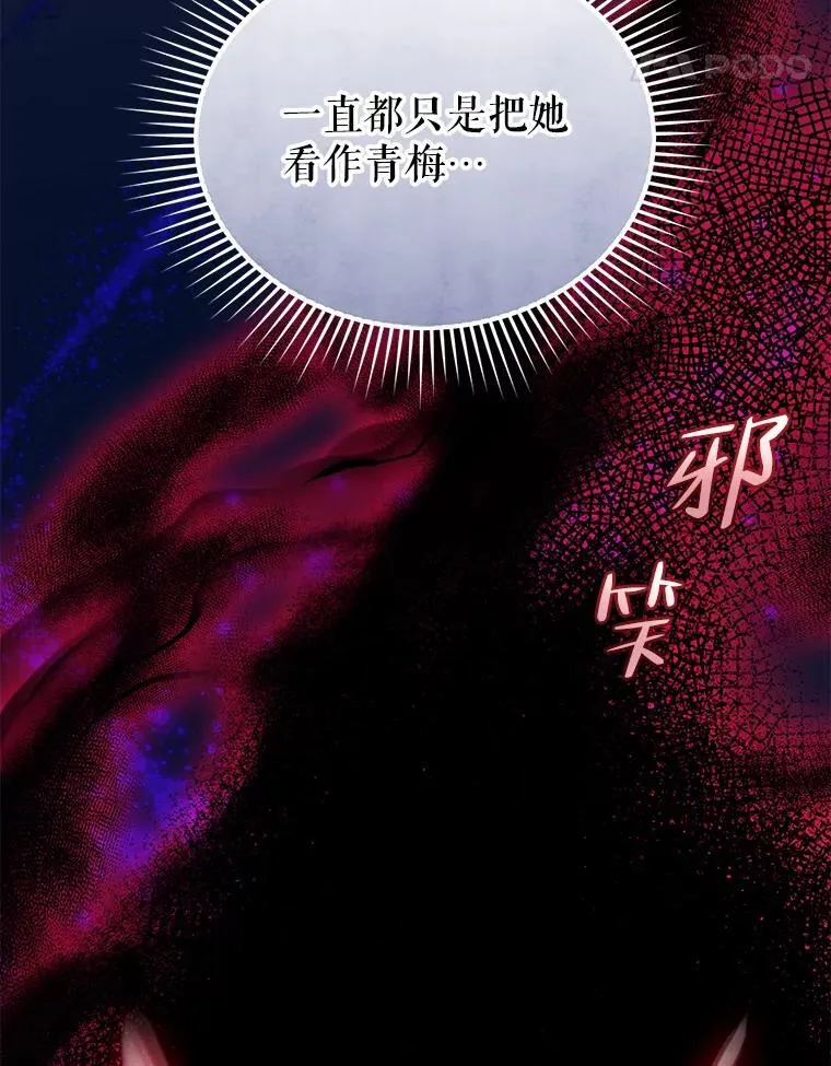 60.疑似告白 第118页