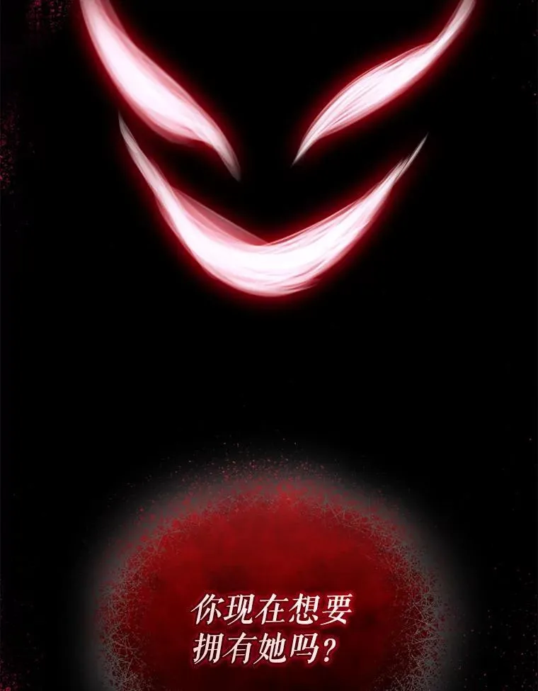 60.疑似告白 第119页