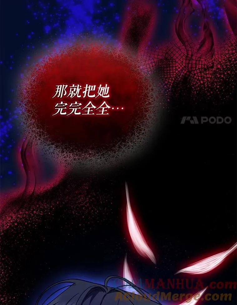 60.疑似告白 第121页
