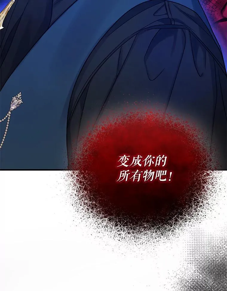 60.疑似告白 第123页