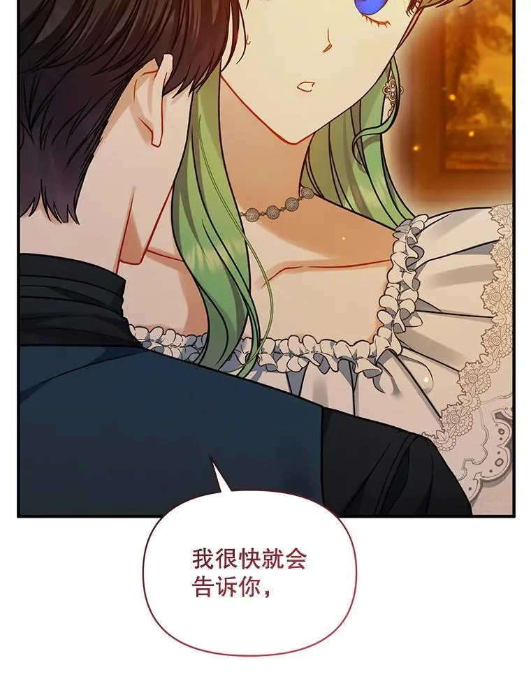 60.疑似告白 第132页