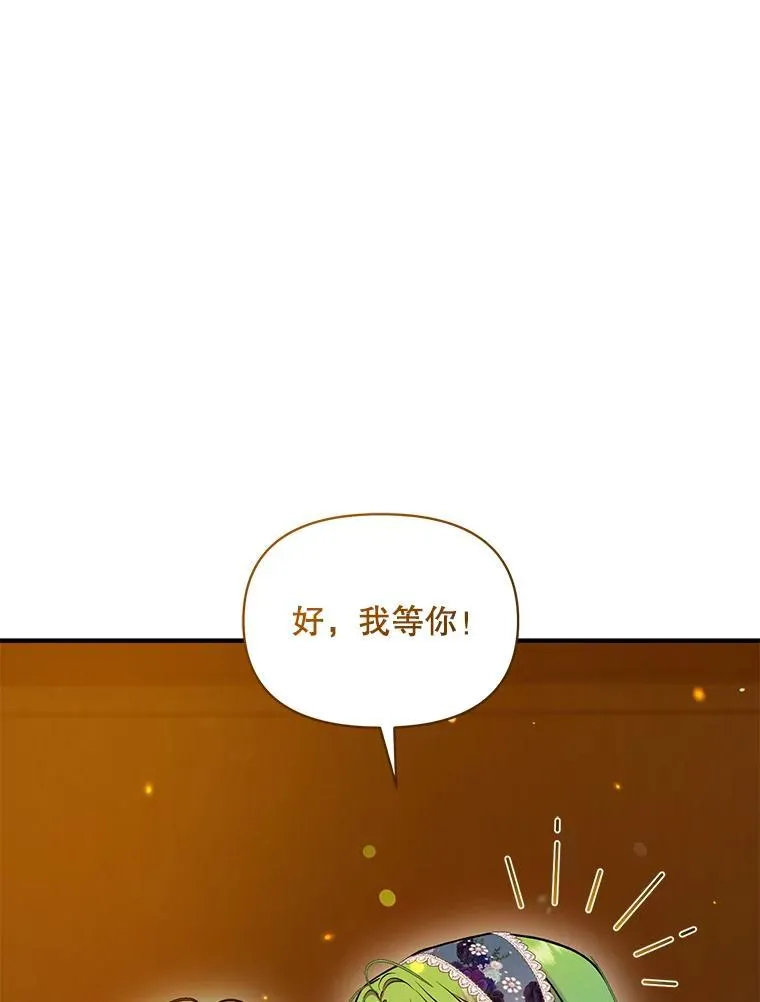 60.疑似告白 第136页