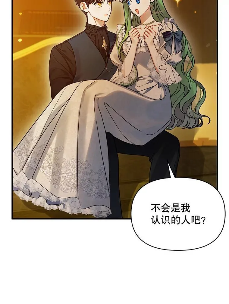 60.疑似告白 第139页