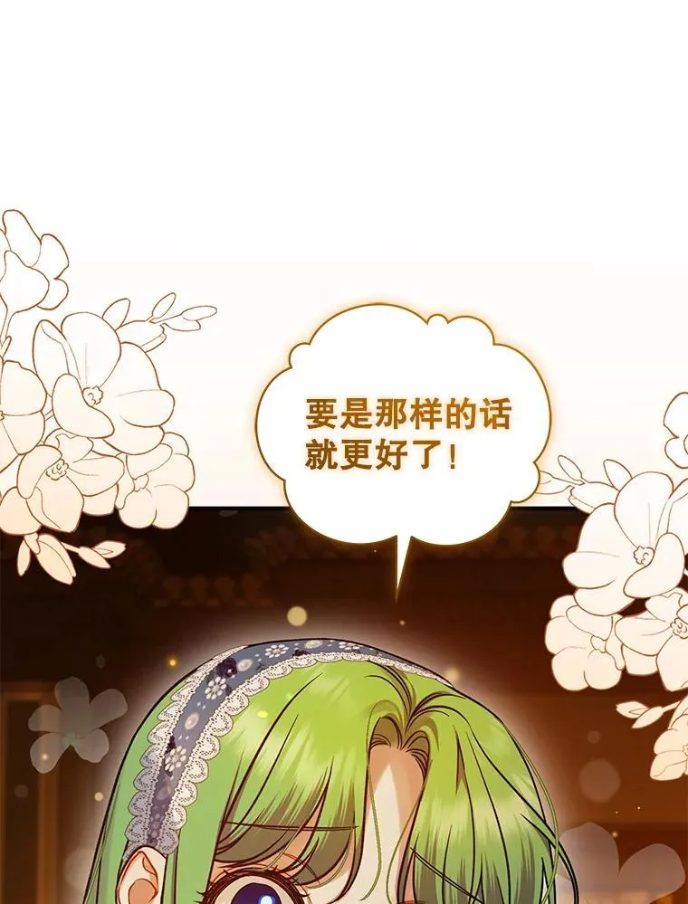 60.疑似告白 第140页
