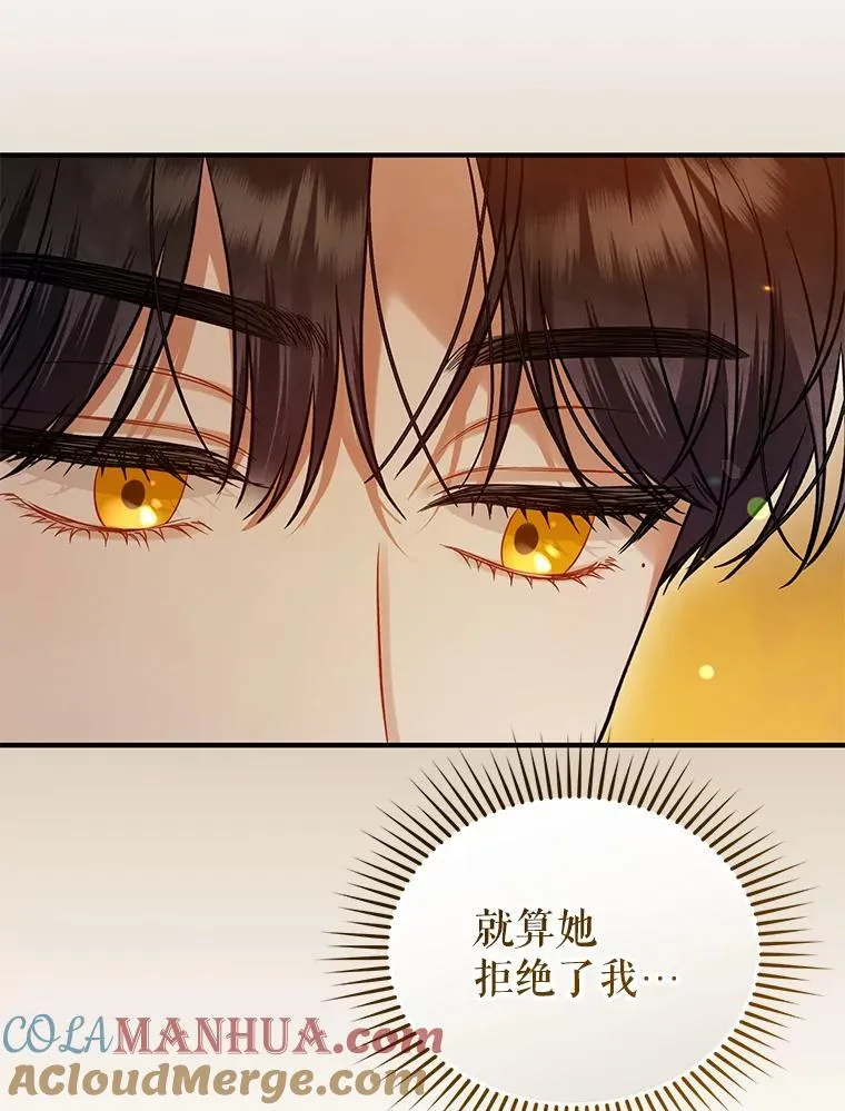 60.疑似告白 第145页