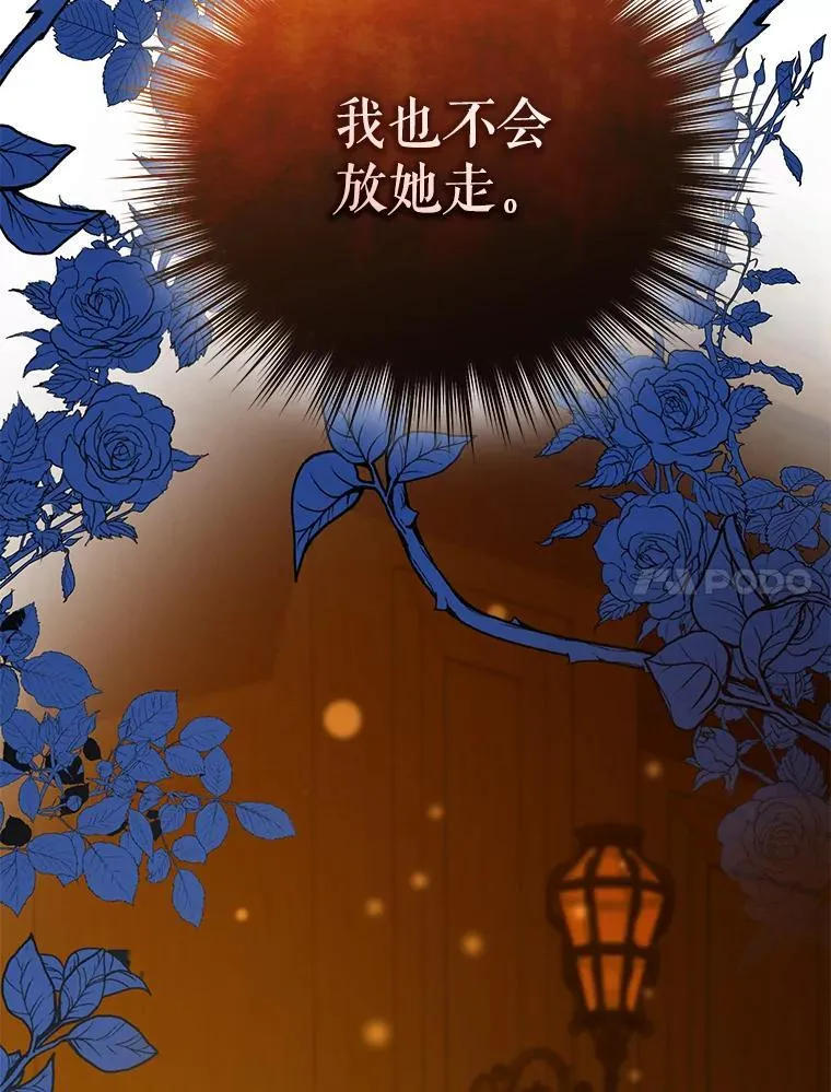 60.疑似告白 第147页