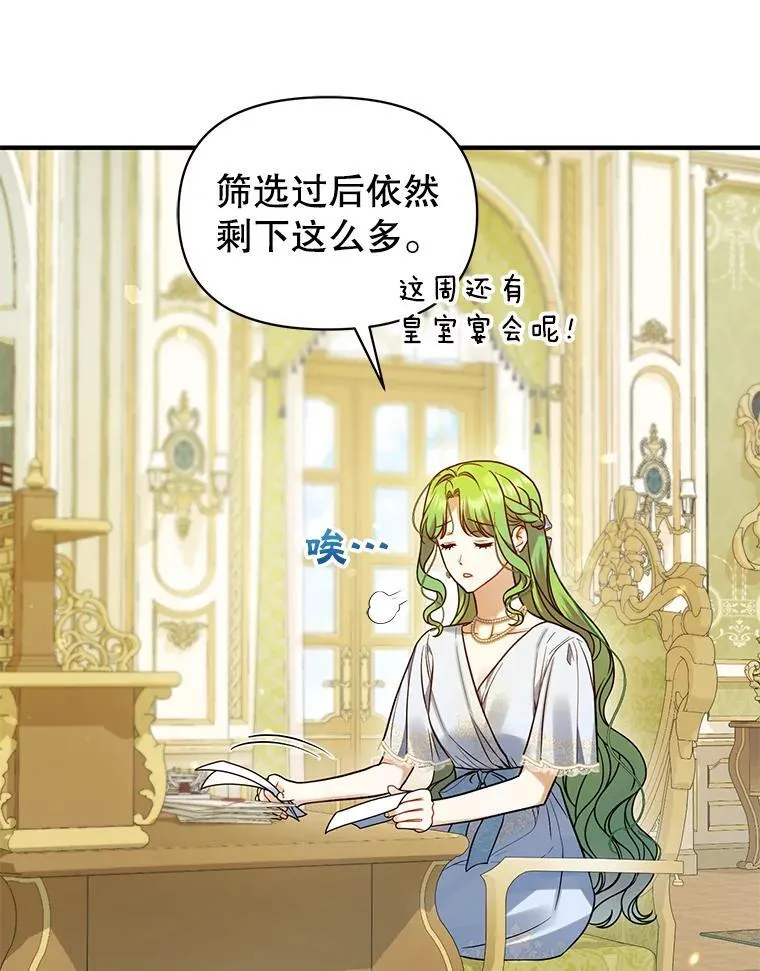 61.时尚玩偶 第6页