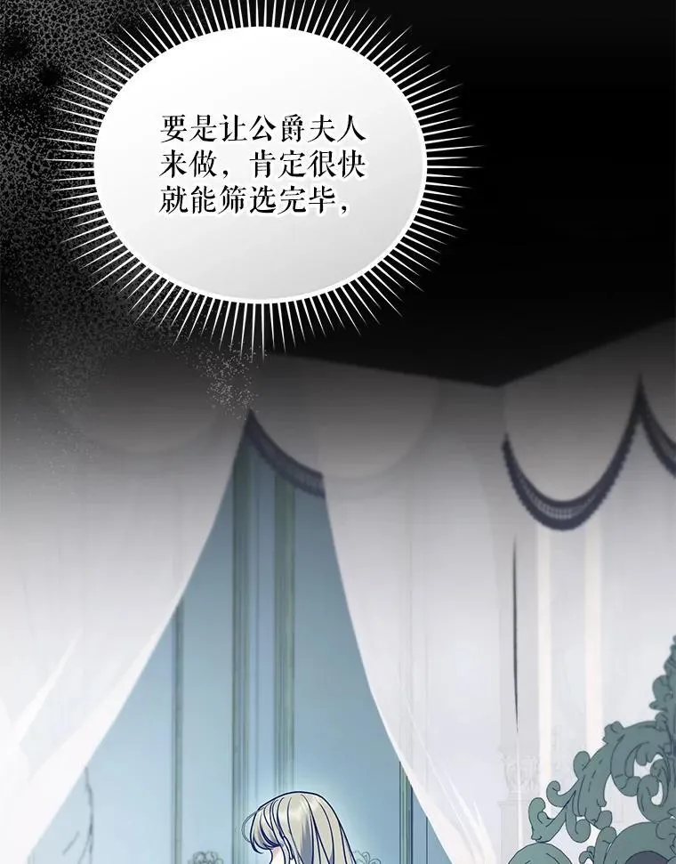 61.时尚玩偶 第8页