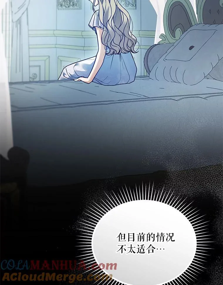 61.时尚玩偶 第9页