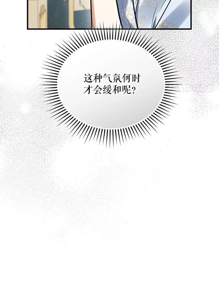 61.时尚玩偶 第14页