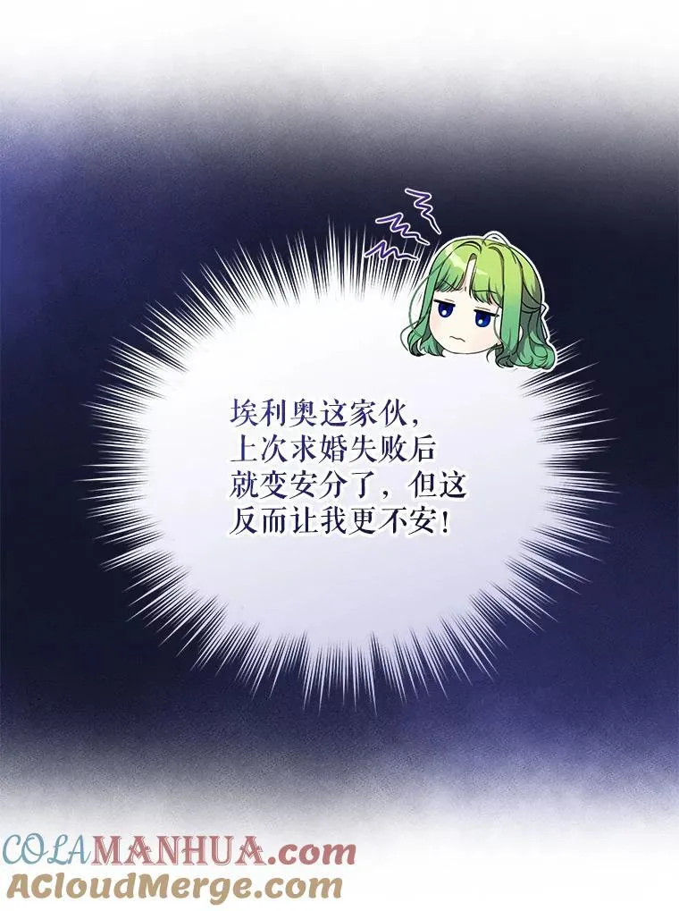 61.时尚玩偶 第29页