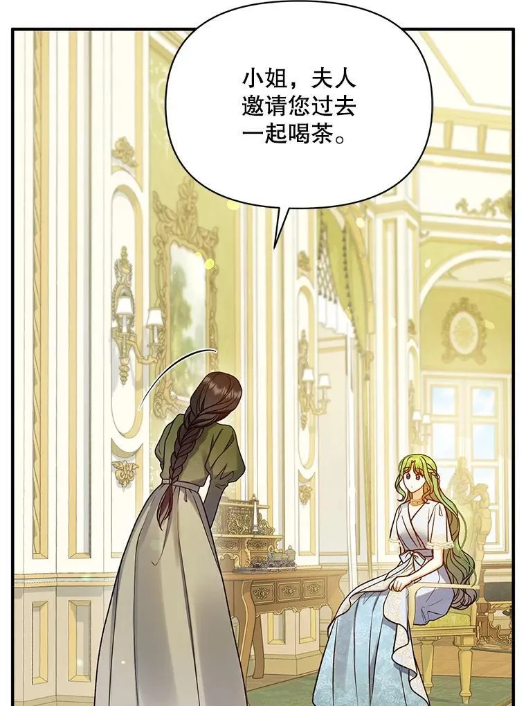 61.时尚玩偶 第32页