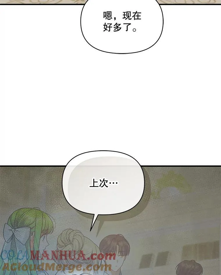 61.时尚玩偶 第41页