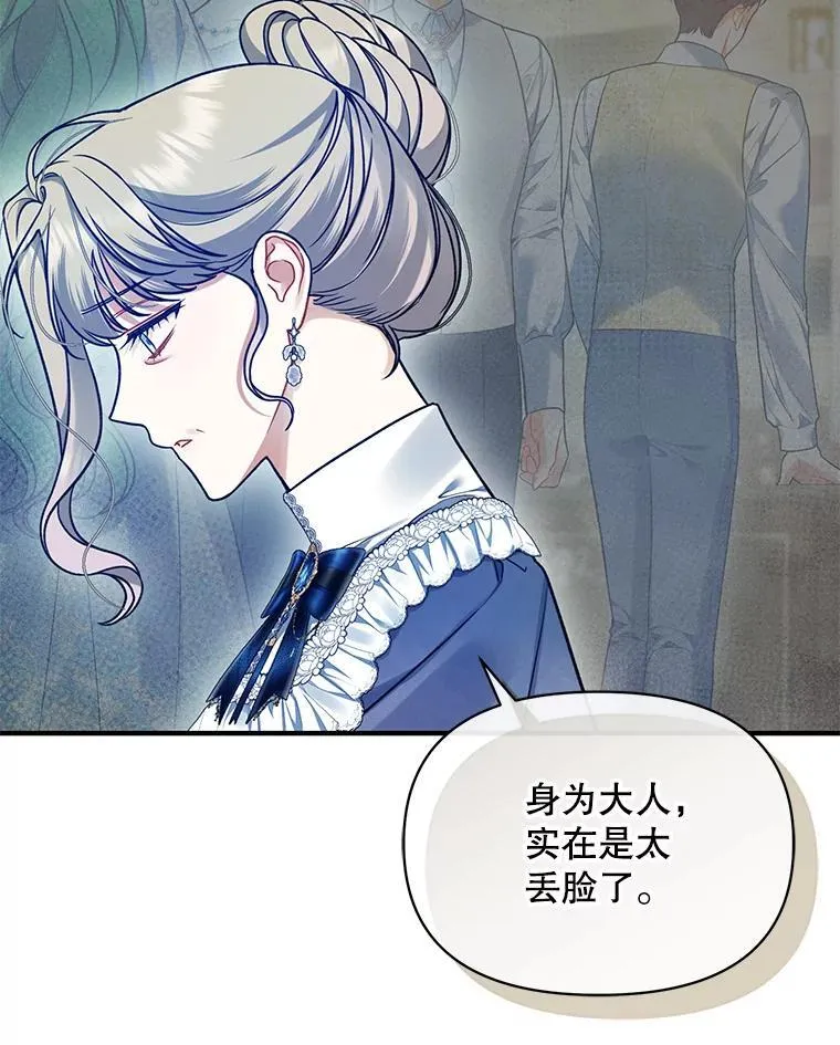 61.时尚玩偶 第42页
