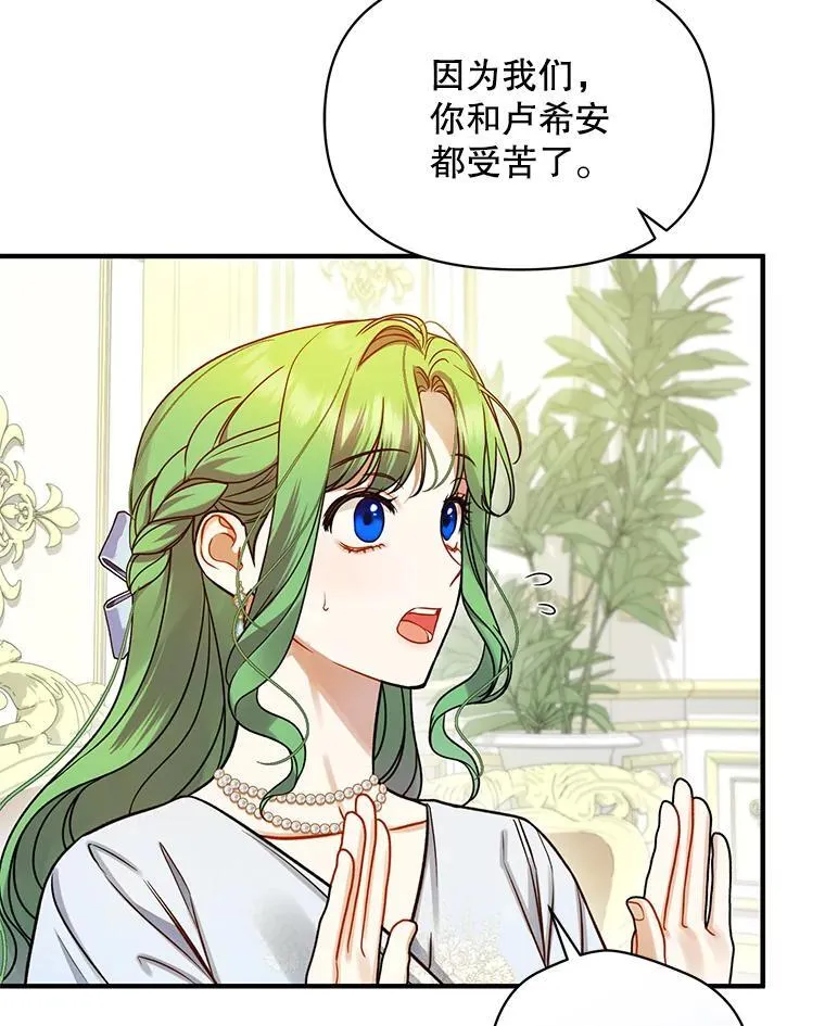 61.时尚玩偶 第48页