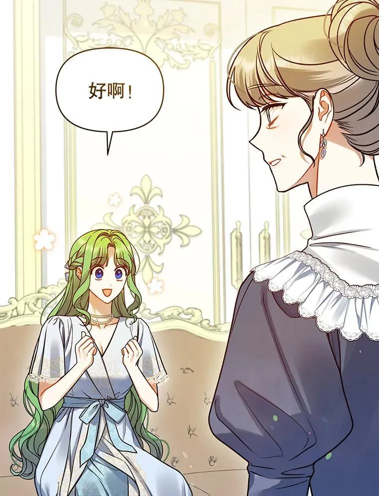 61.时尚玩偶 第52页