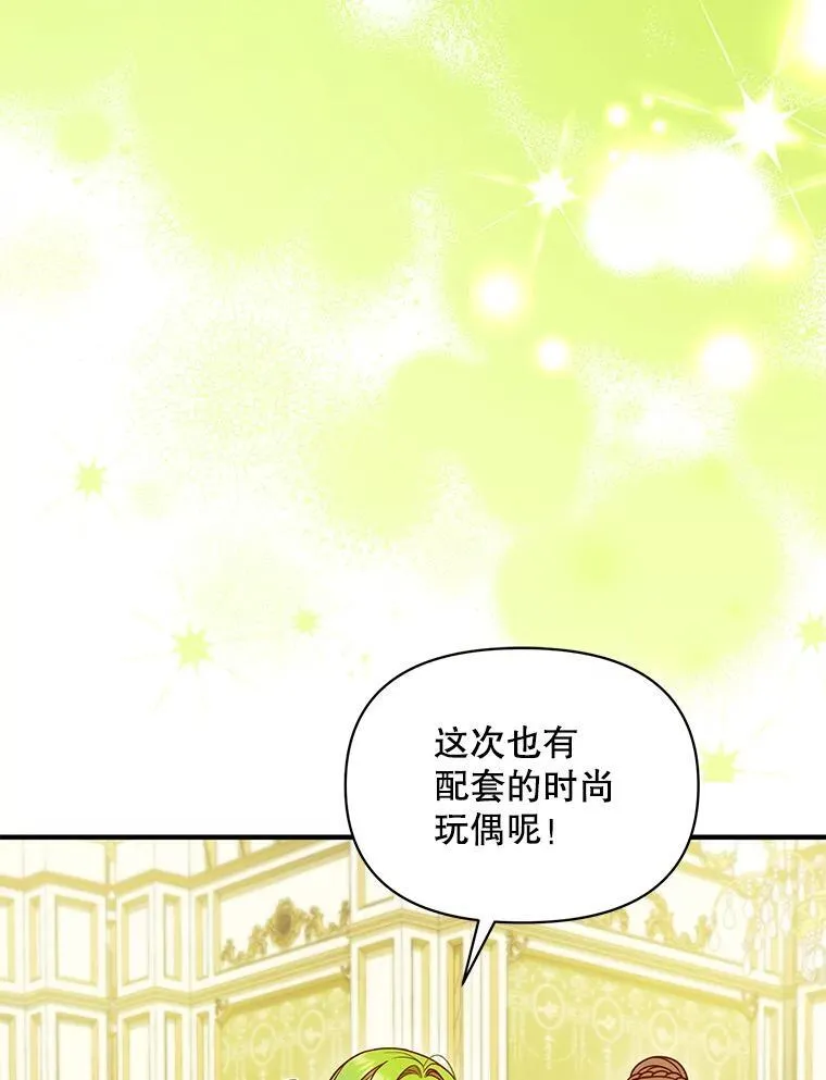 61.时尚玩偶 第60页