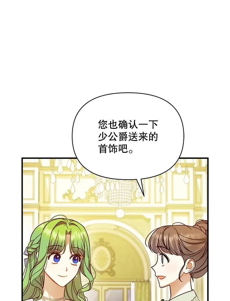 61.时尚玩偶 第62页