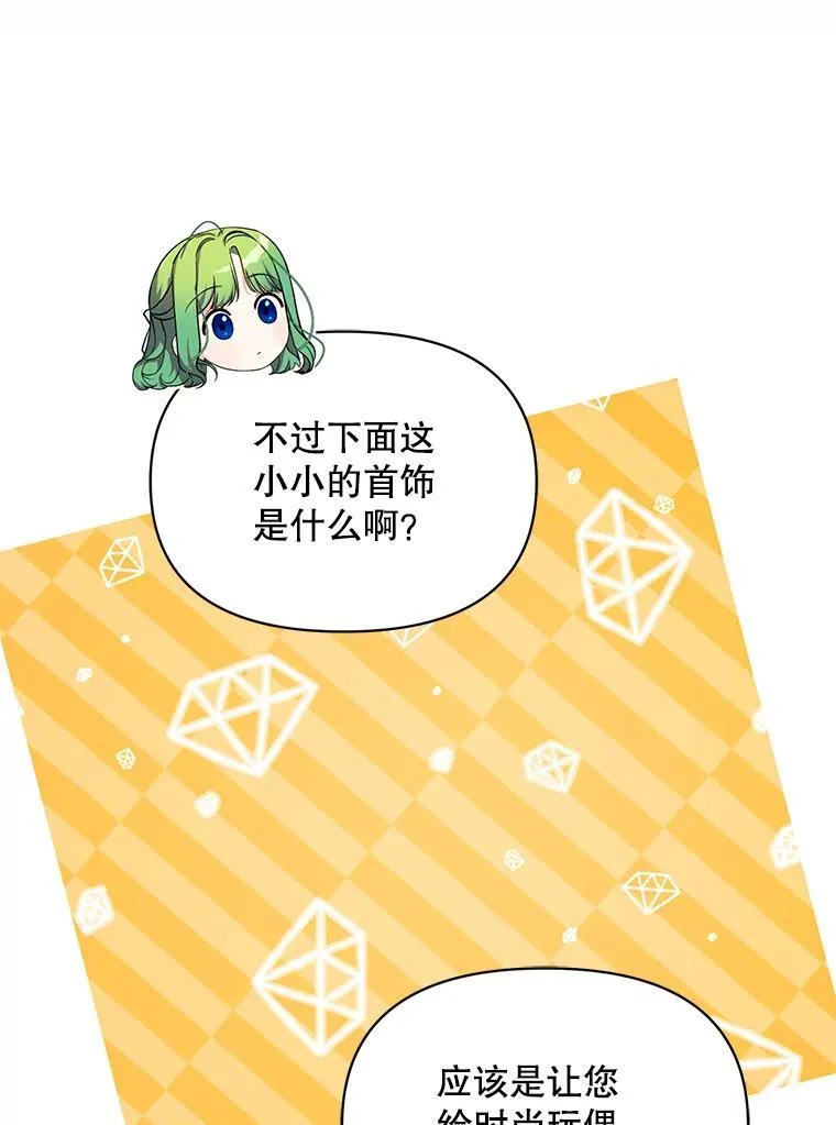 61.时尚玩偶 第66页