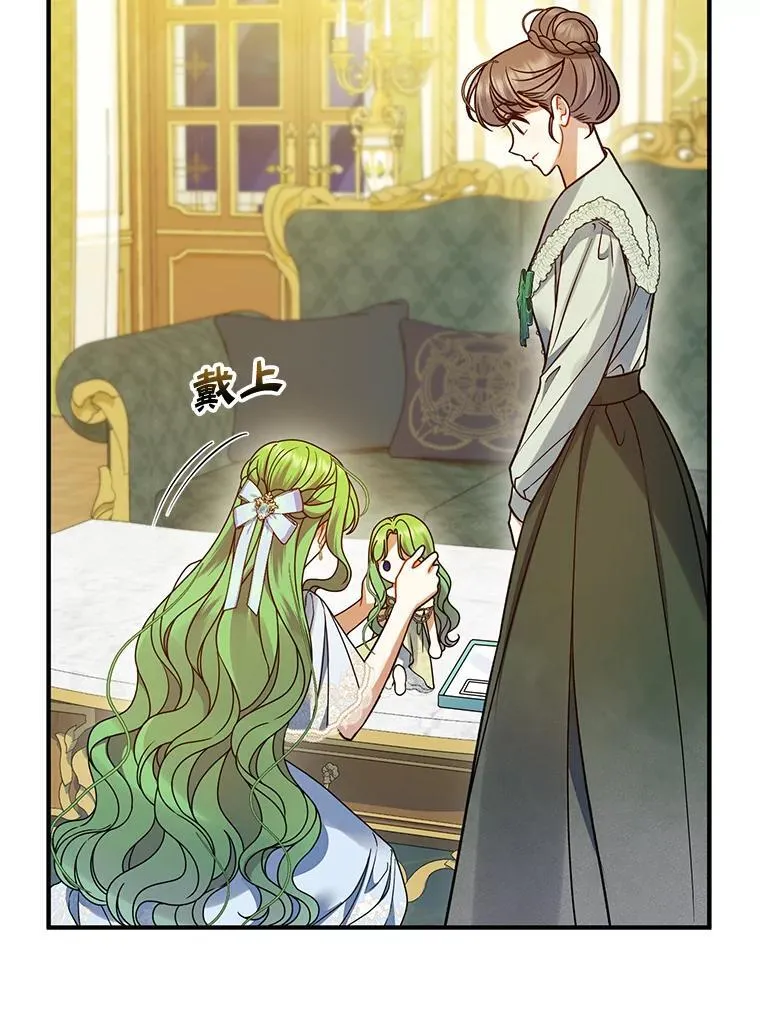 61.时尚玩偶 第72页