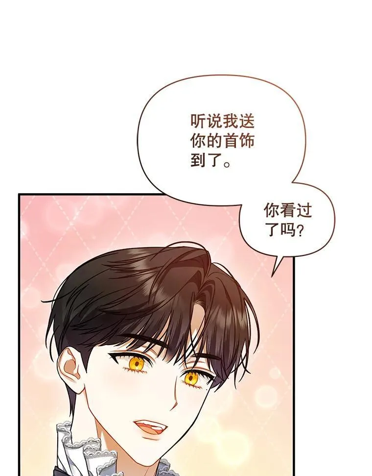 61.时尚玩偶 第79页