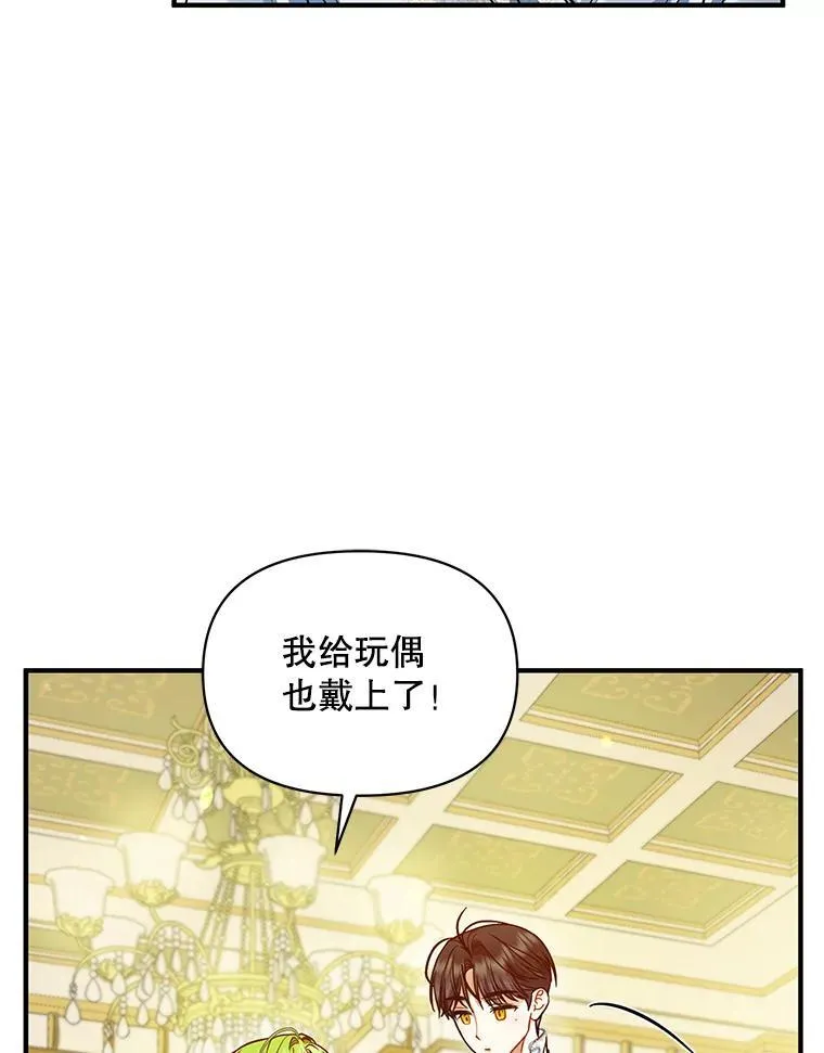 61.时尚玩偶 第82页