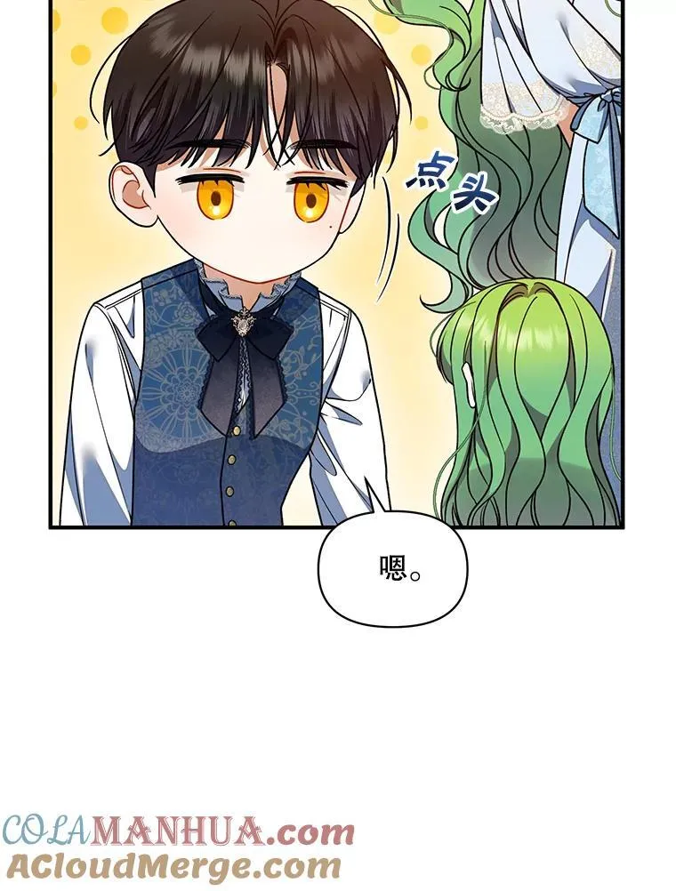 61.时尚玩偶 第89页