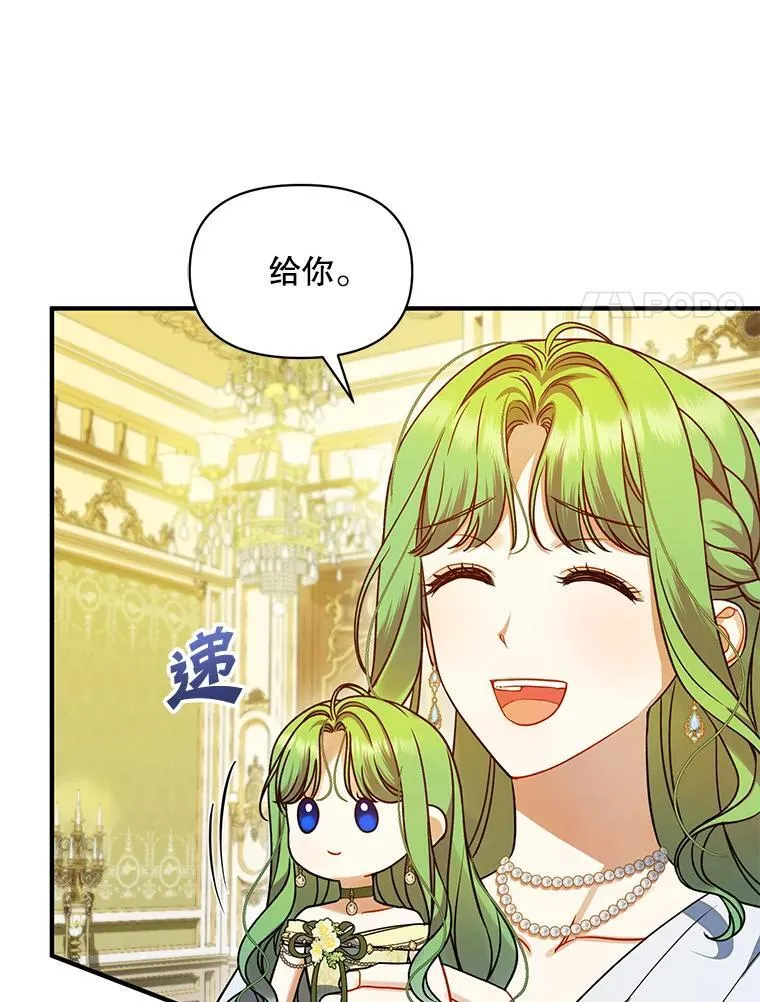 61.时尚玩偶 第90页
