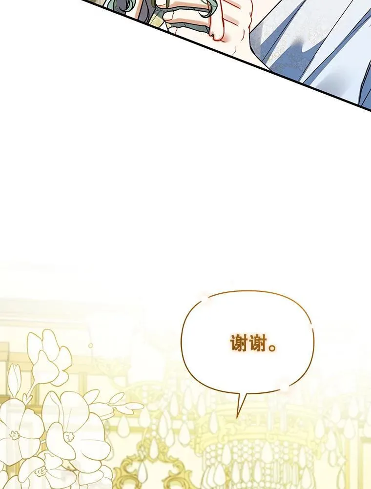 61.时尚玩偶 第91页