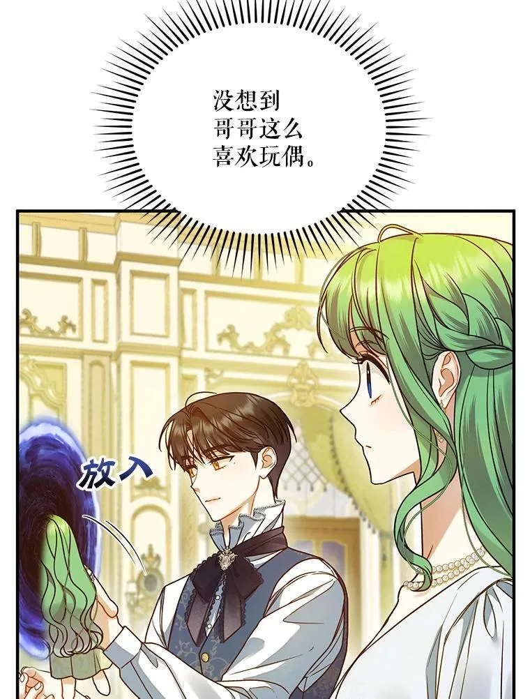 61.时尚玩偶 第94页